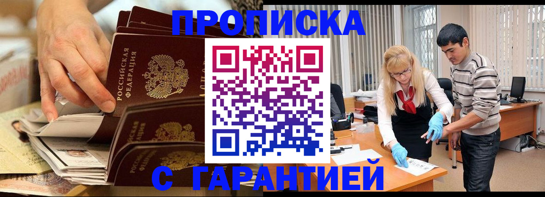пропишу в квартире в Куртамыше