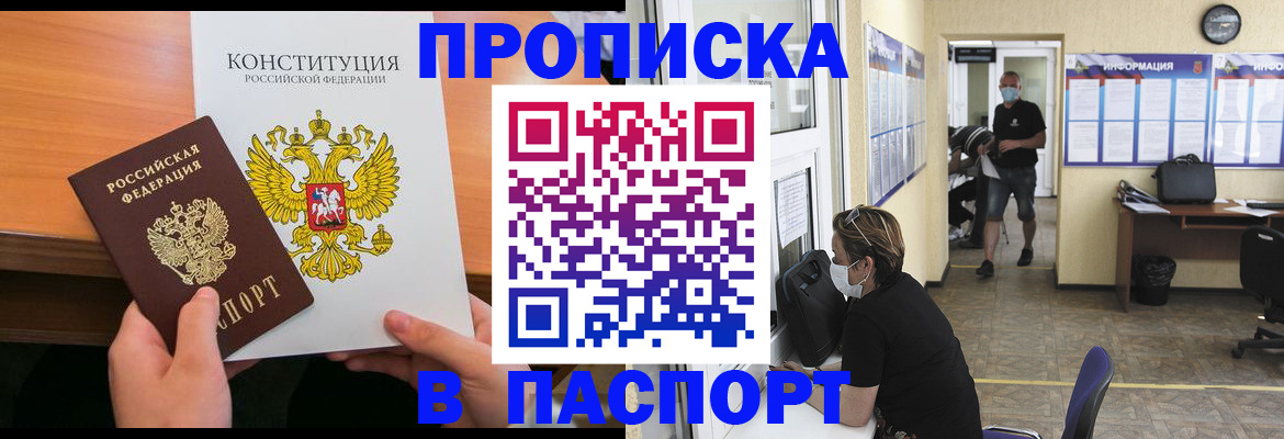 временная регистрация для всех в Куртамыше